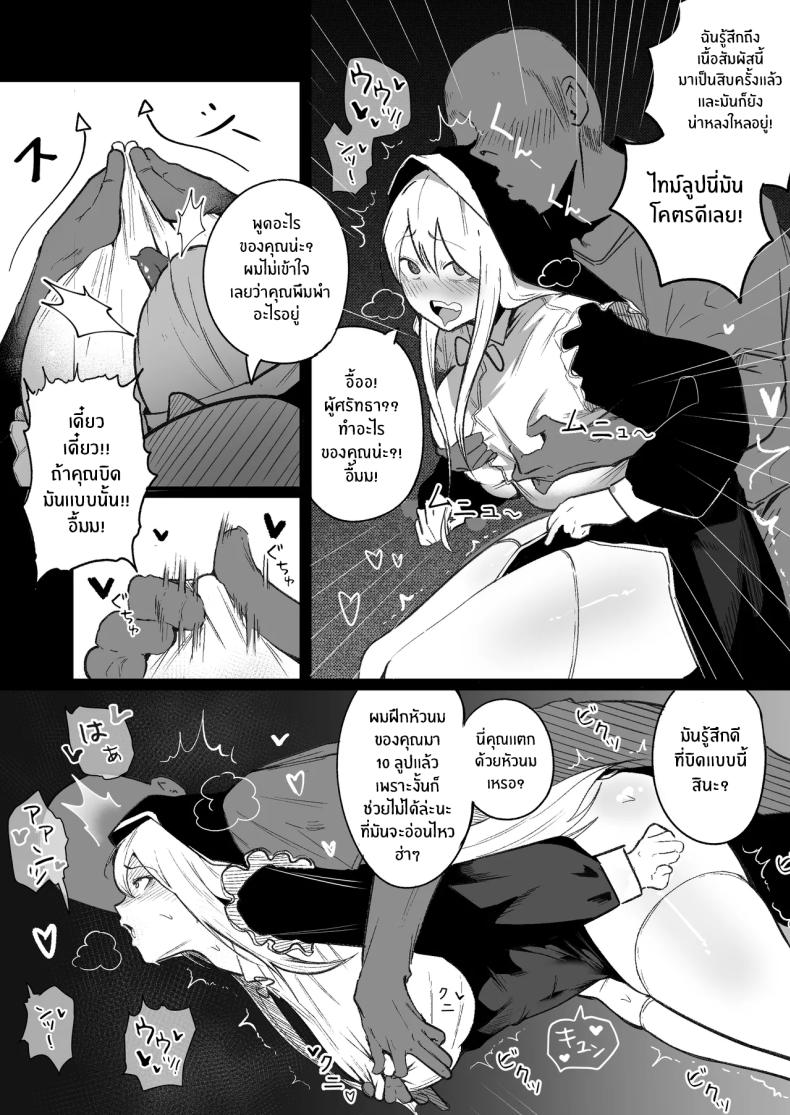 ลูปนี้ต้องได้เธอ